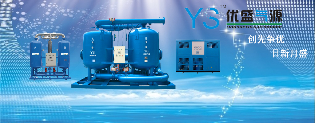 浙江優(yōu)盛氣源設(shè)備有限公司